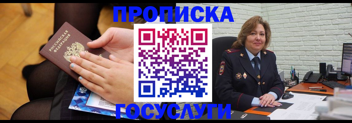 временная регистрация надежно в Тверской области