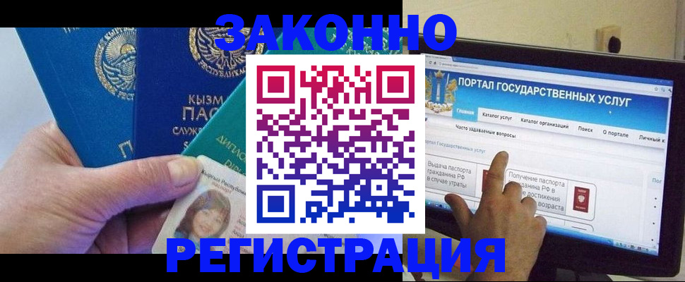 временная регистрация госуслуги в Тверской области