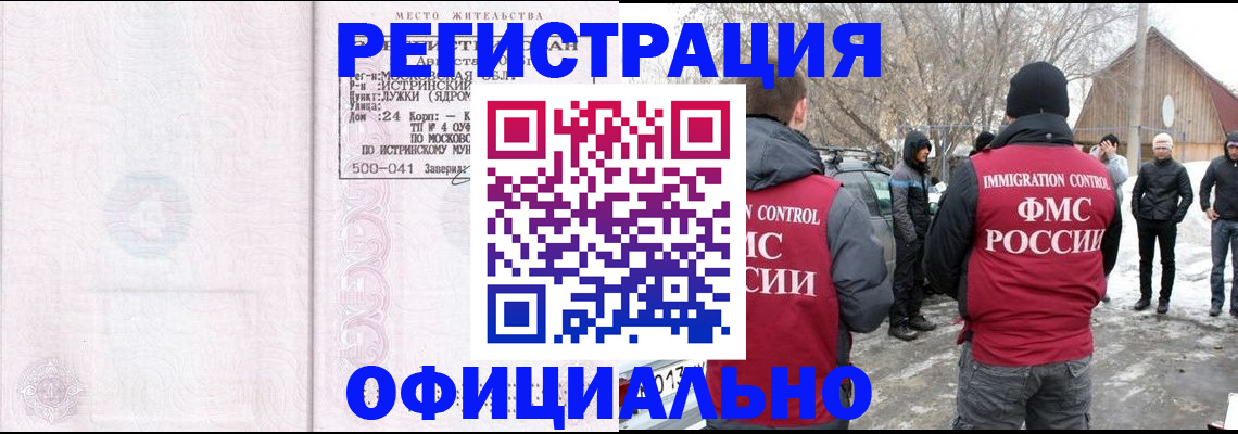 временная регистрация адрес в Тверской области